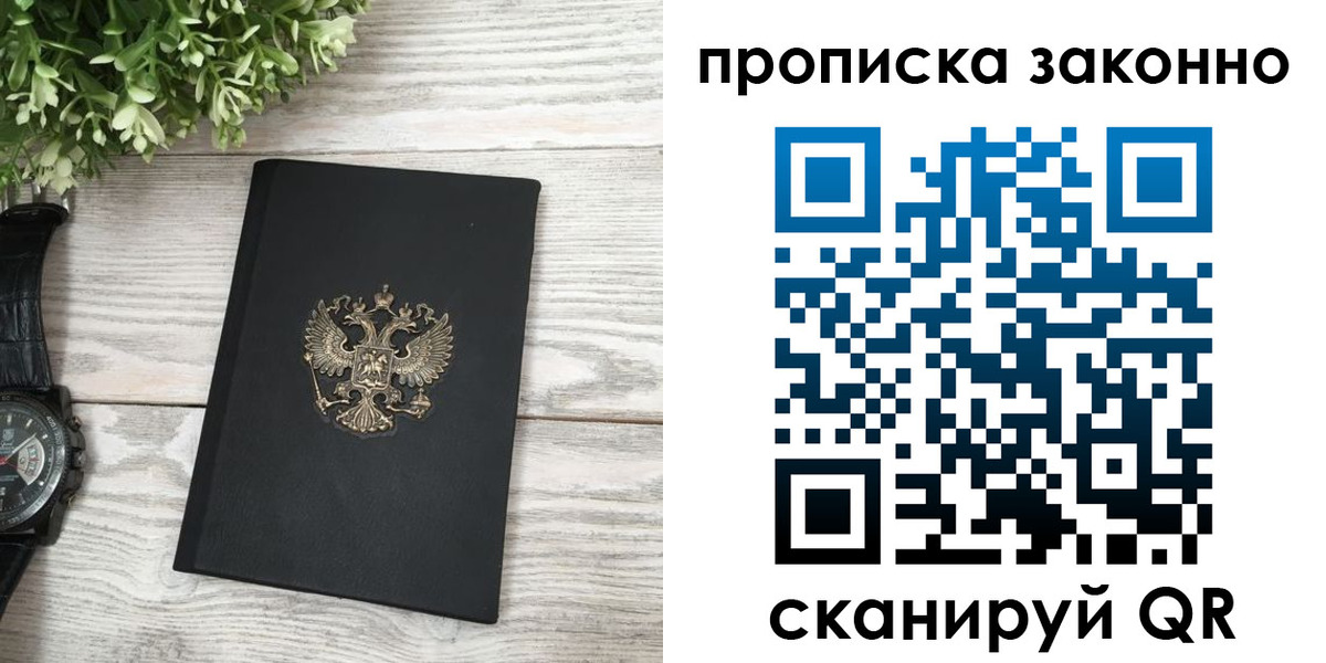 временная регистрация поиск в Костроме