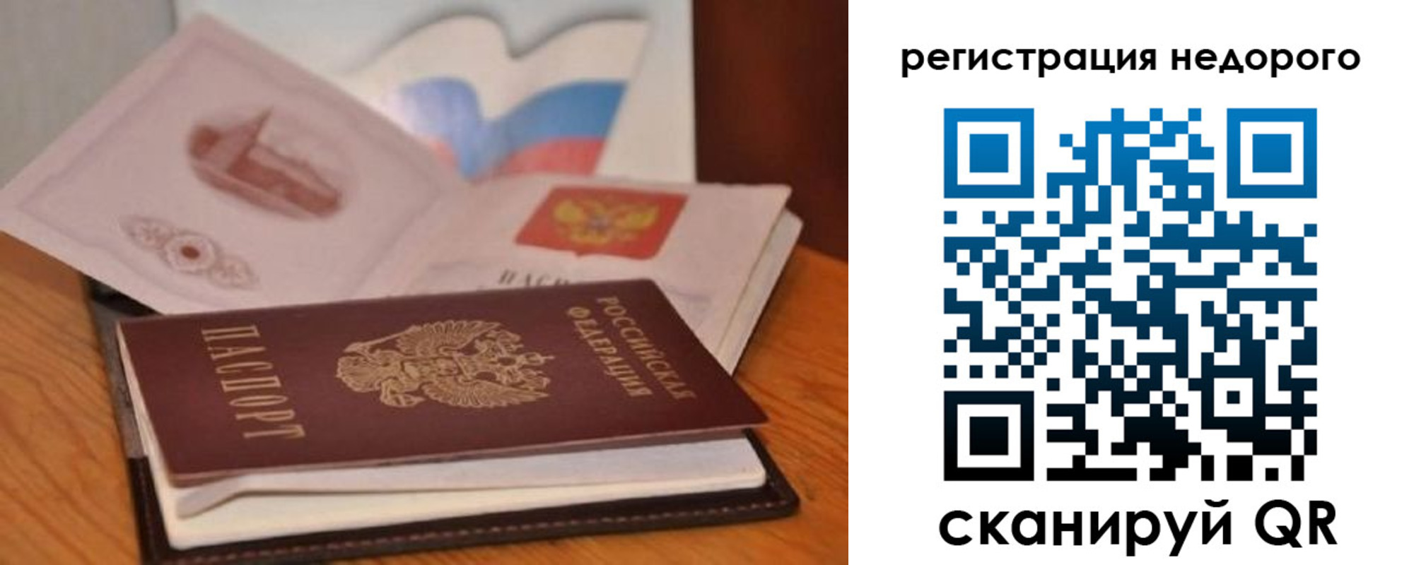 временная регистрация в квартире в Костроме